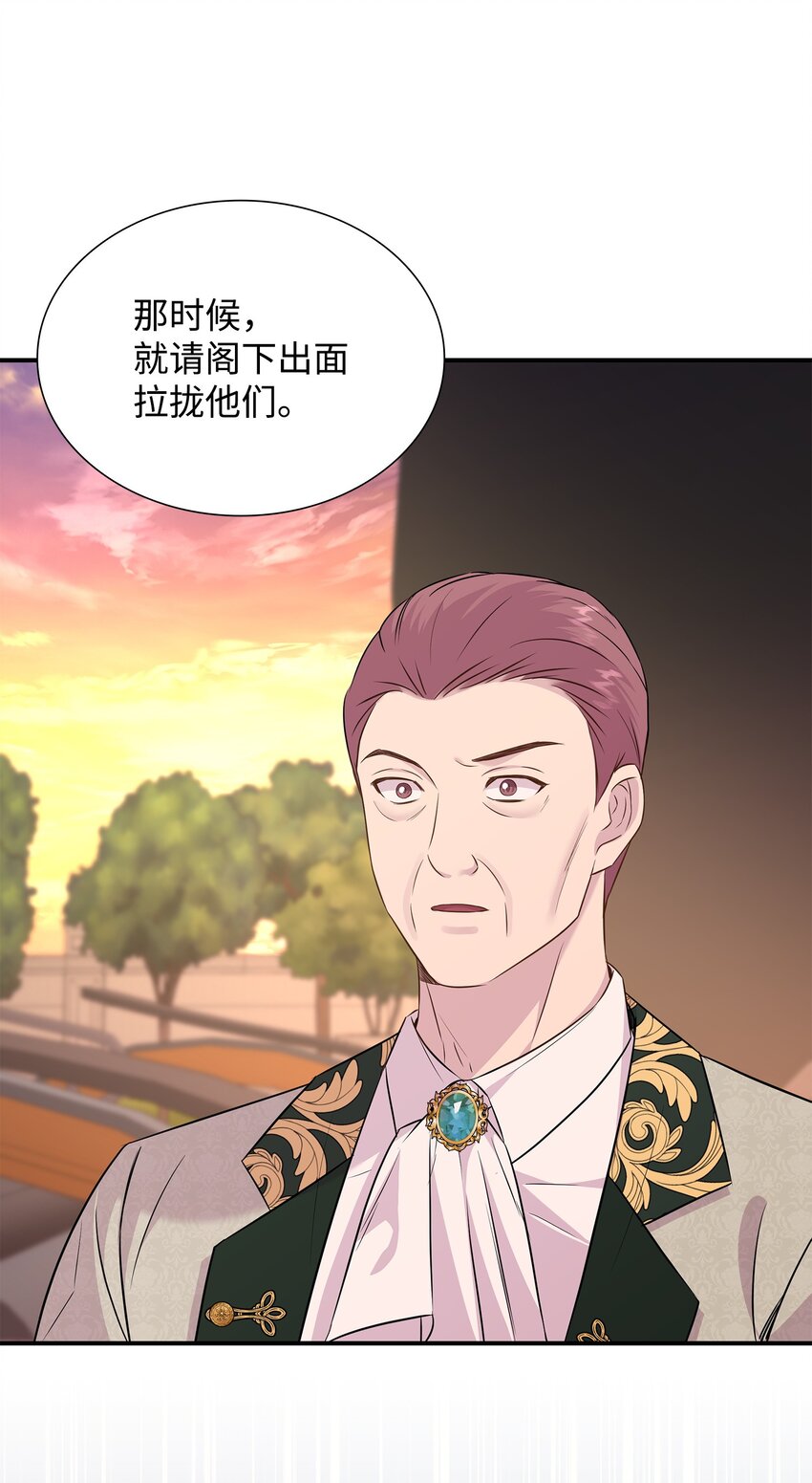 84 教皇驾到(1/2)-第85话