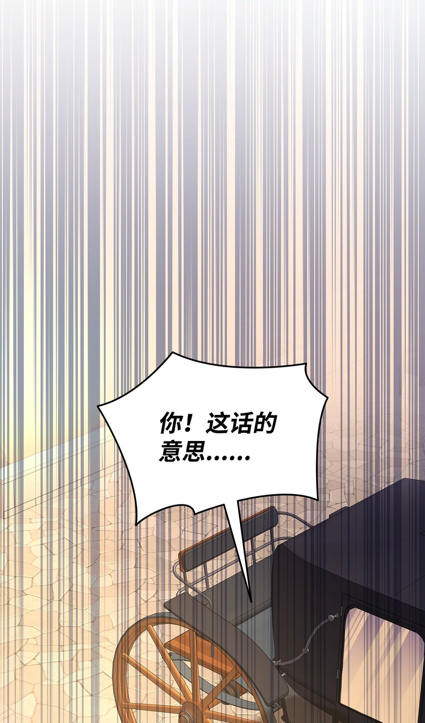 84 教皇驾到(1/2)-第85话