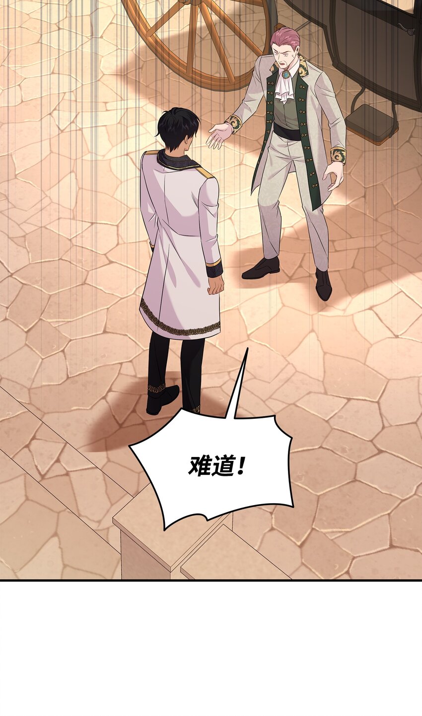 84 教皇驾到(1/2)-第85话
