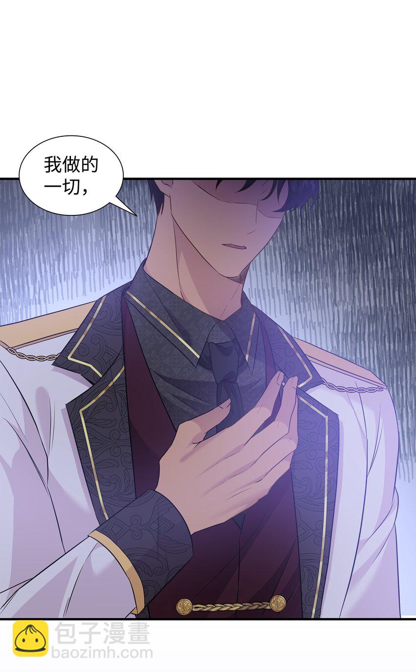 84 教皇驾到(1/2)-第85话