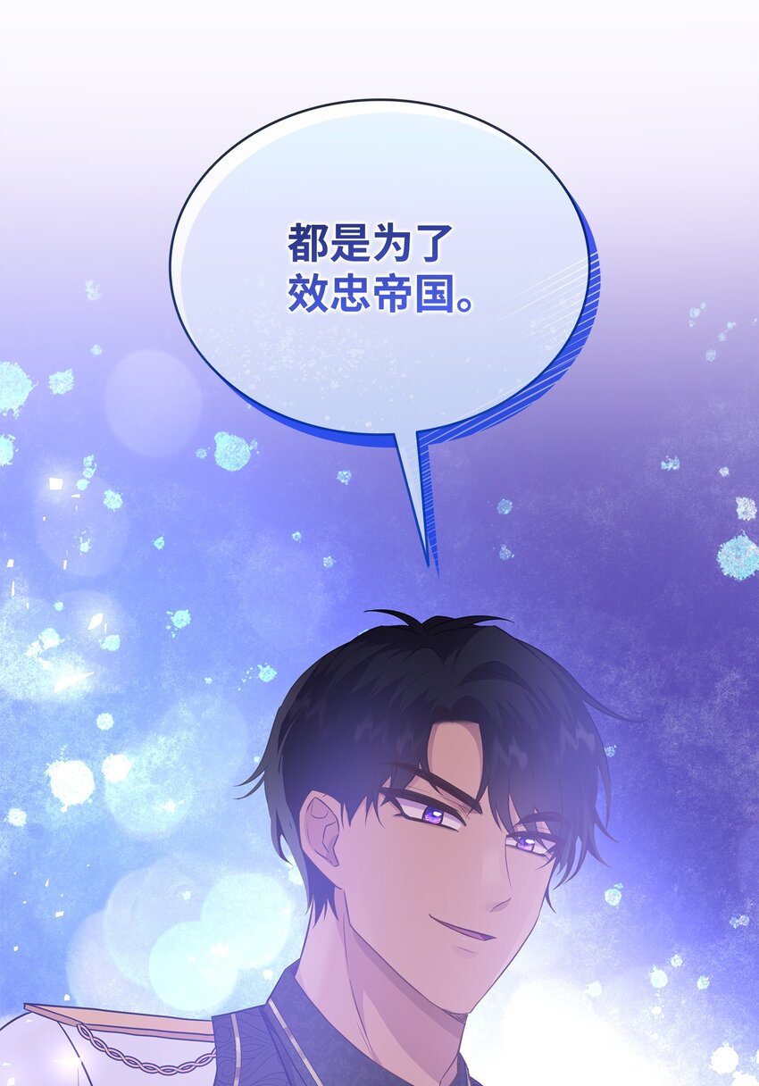 84 教皇驾到(1/2)-第85话