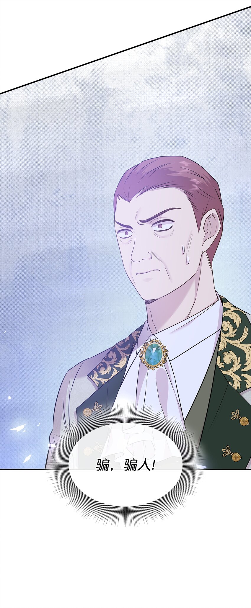 84 教皇驾到(1/2)-第85话