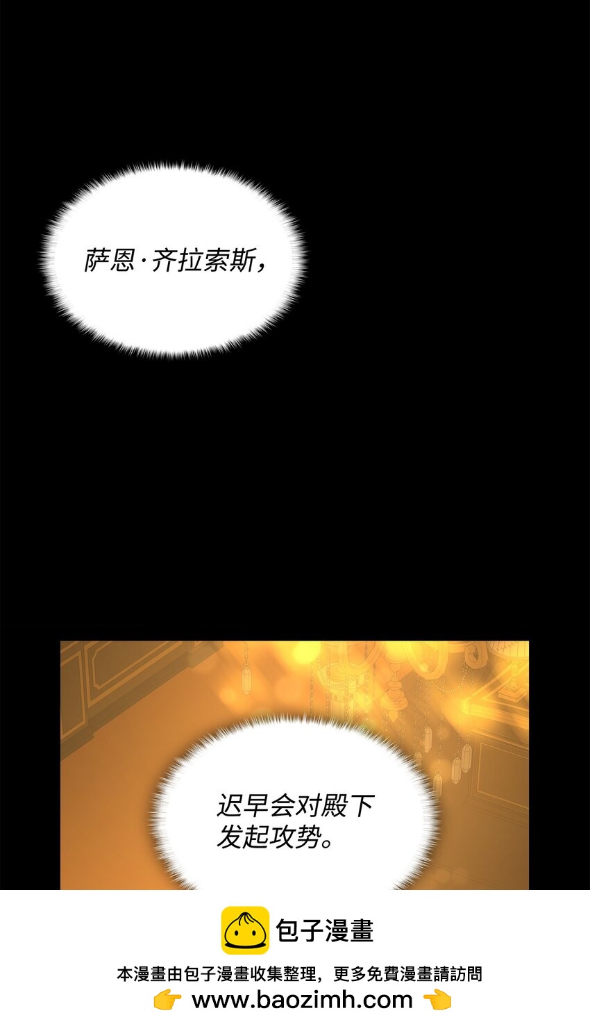 84 教皇驾到(1/2)-第85话