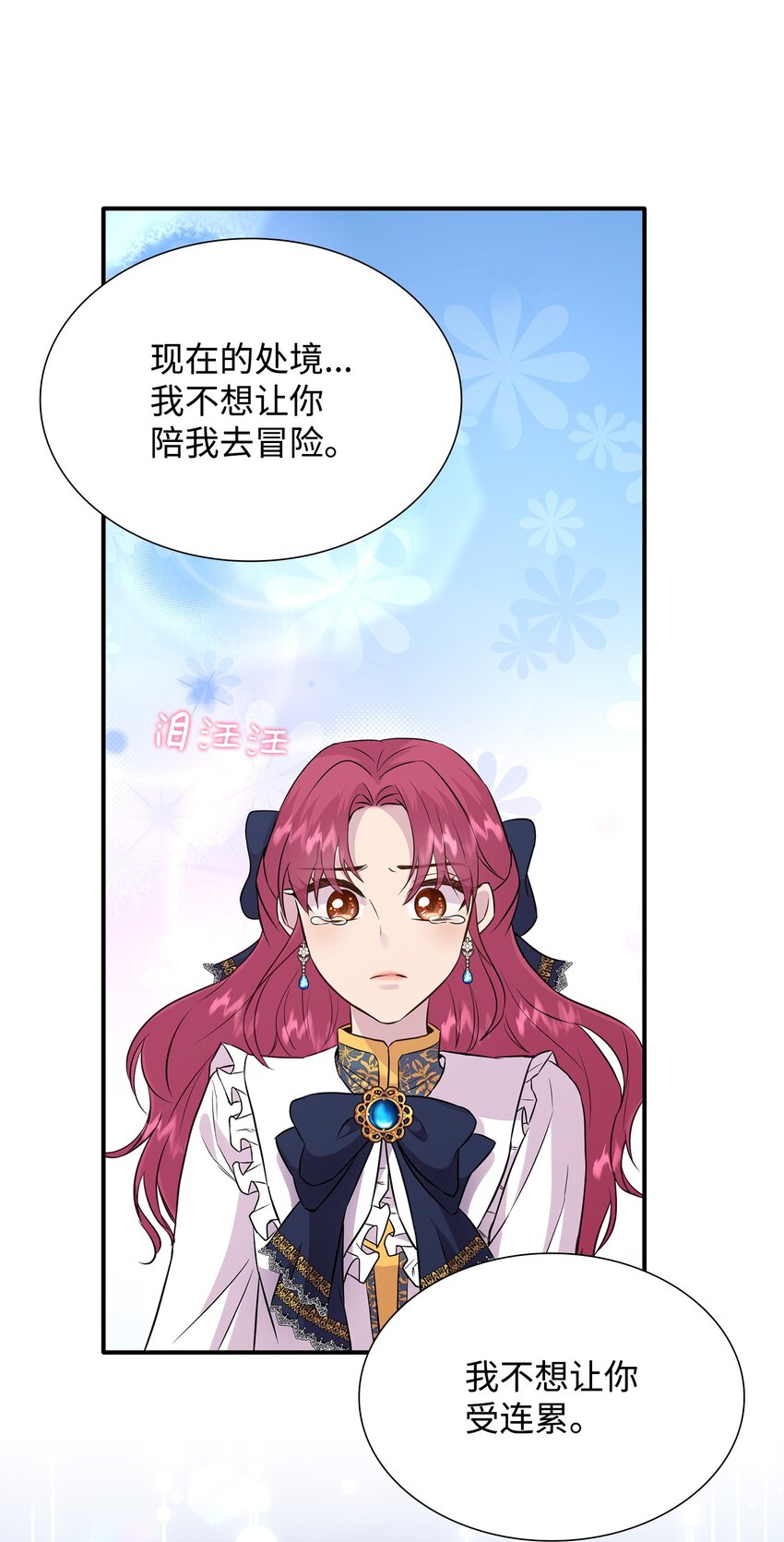 84 教皇驾到(1/2)-第85话