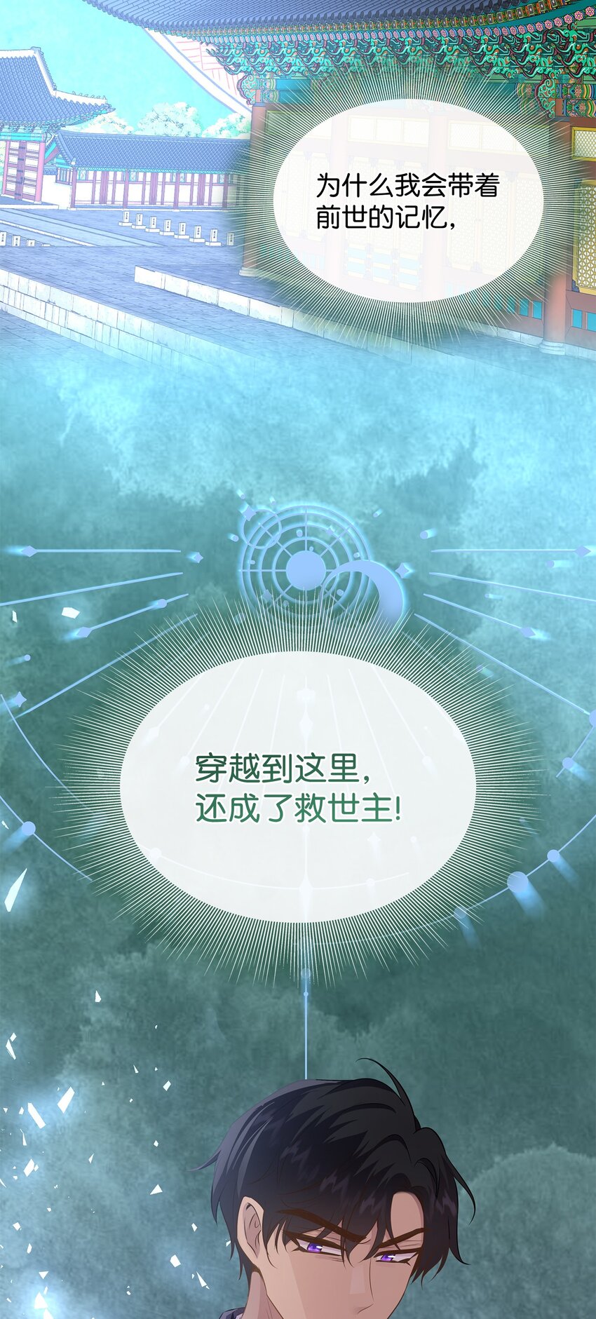 86 重生的真相(1/3)-第87话