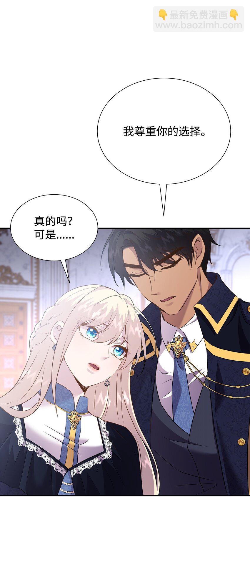 86 重生的真相(1/3)-第87话