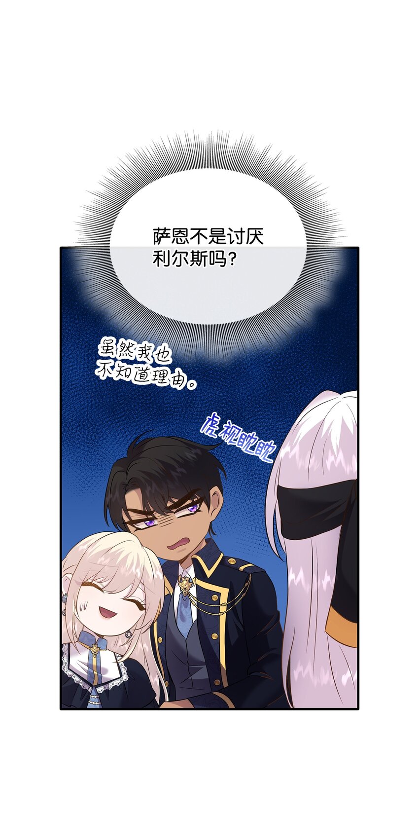 86 重生的真相(1/3)-第87话