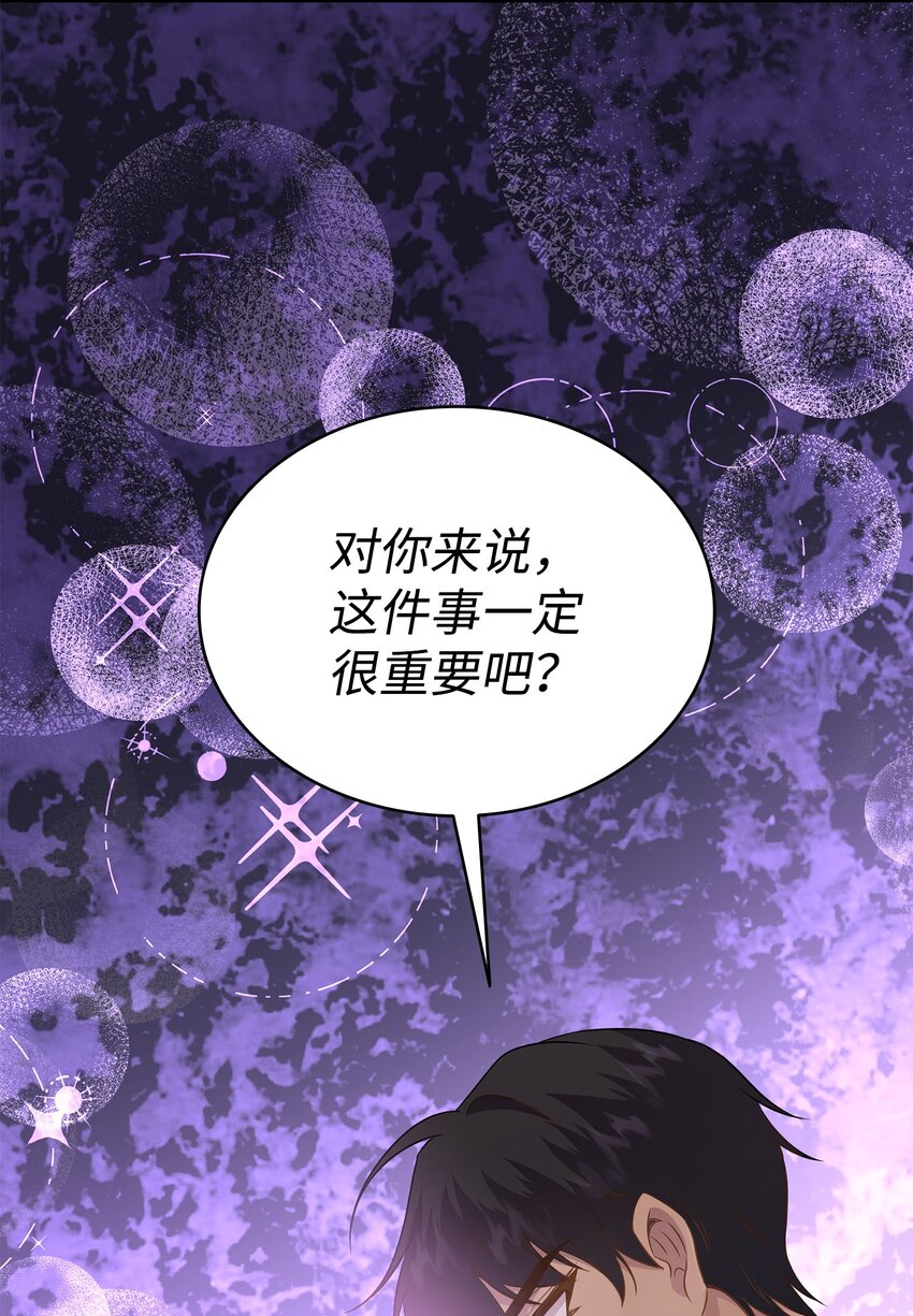 86 重生的真相(1/3)-第87话