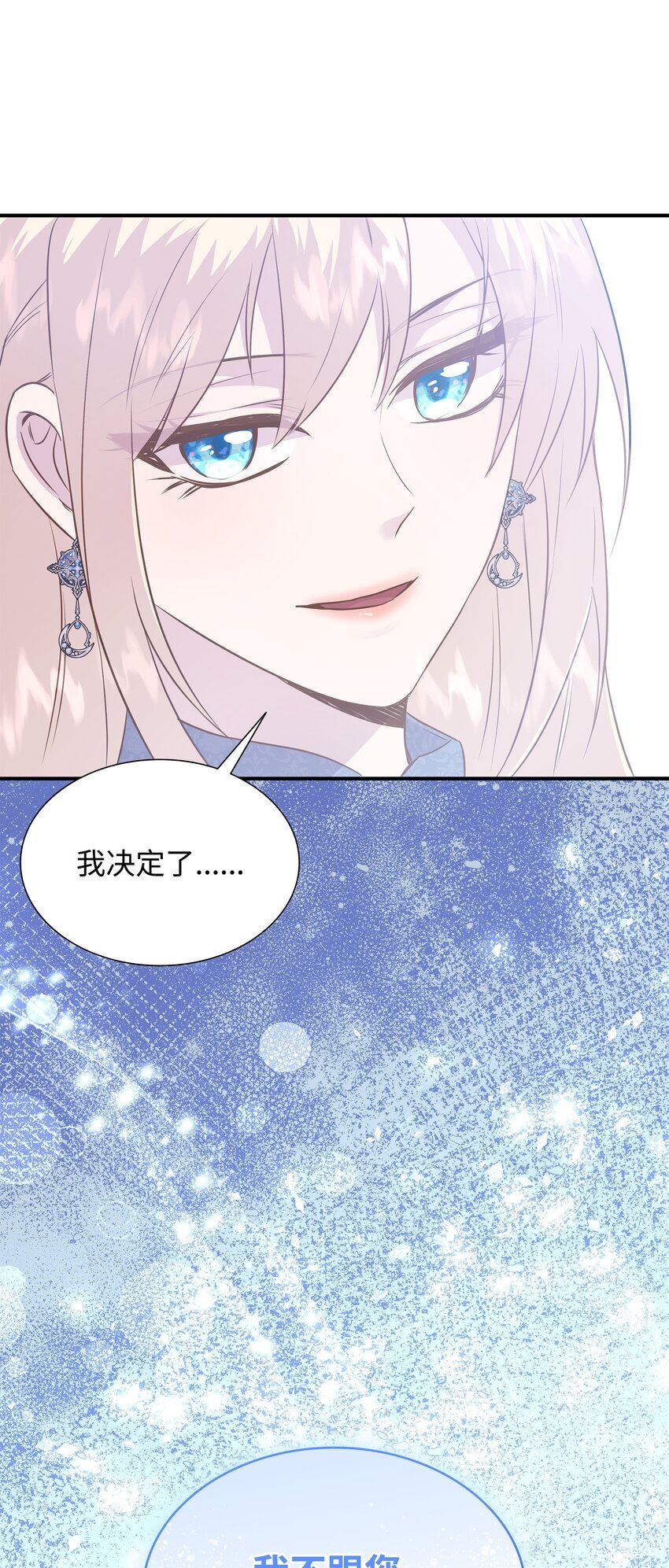 86 重生的真相(1/3)-第87话