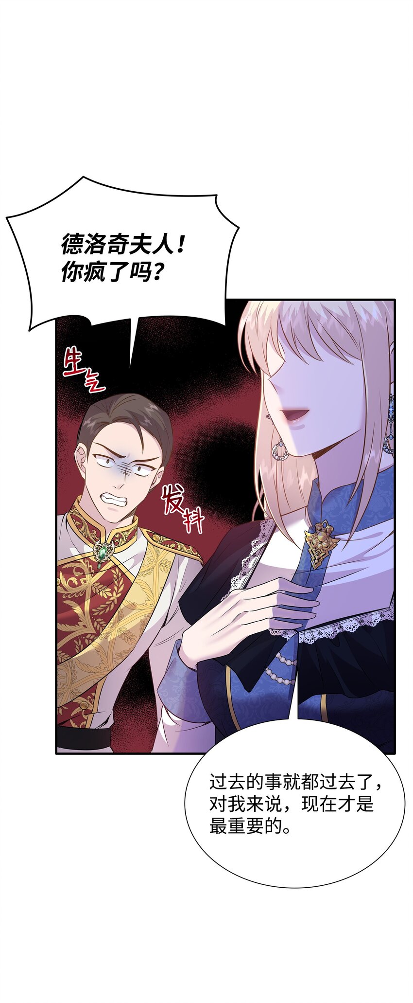 86 重生的真相(1/3)-第87话
