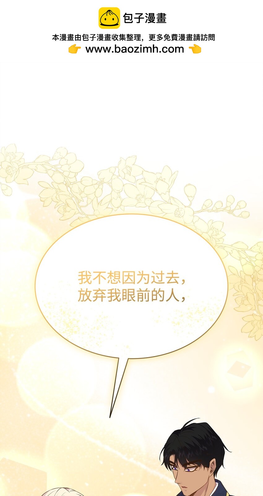 86 重生的真相(1/3)-第87话