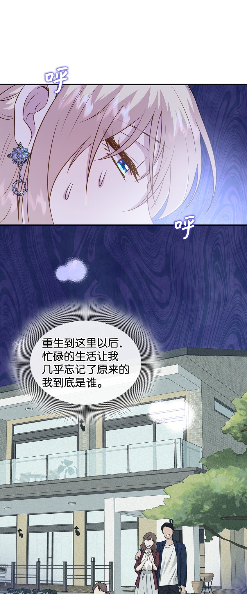 86 重生的真相(1/3)-第87话