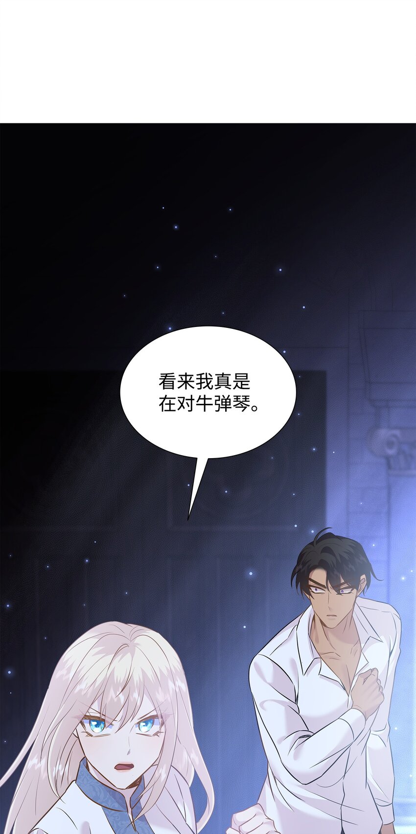 88 萨恩变成怪物(1/2)-第89话
