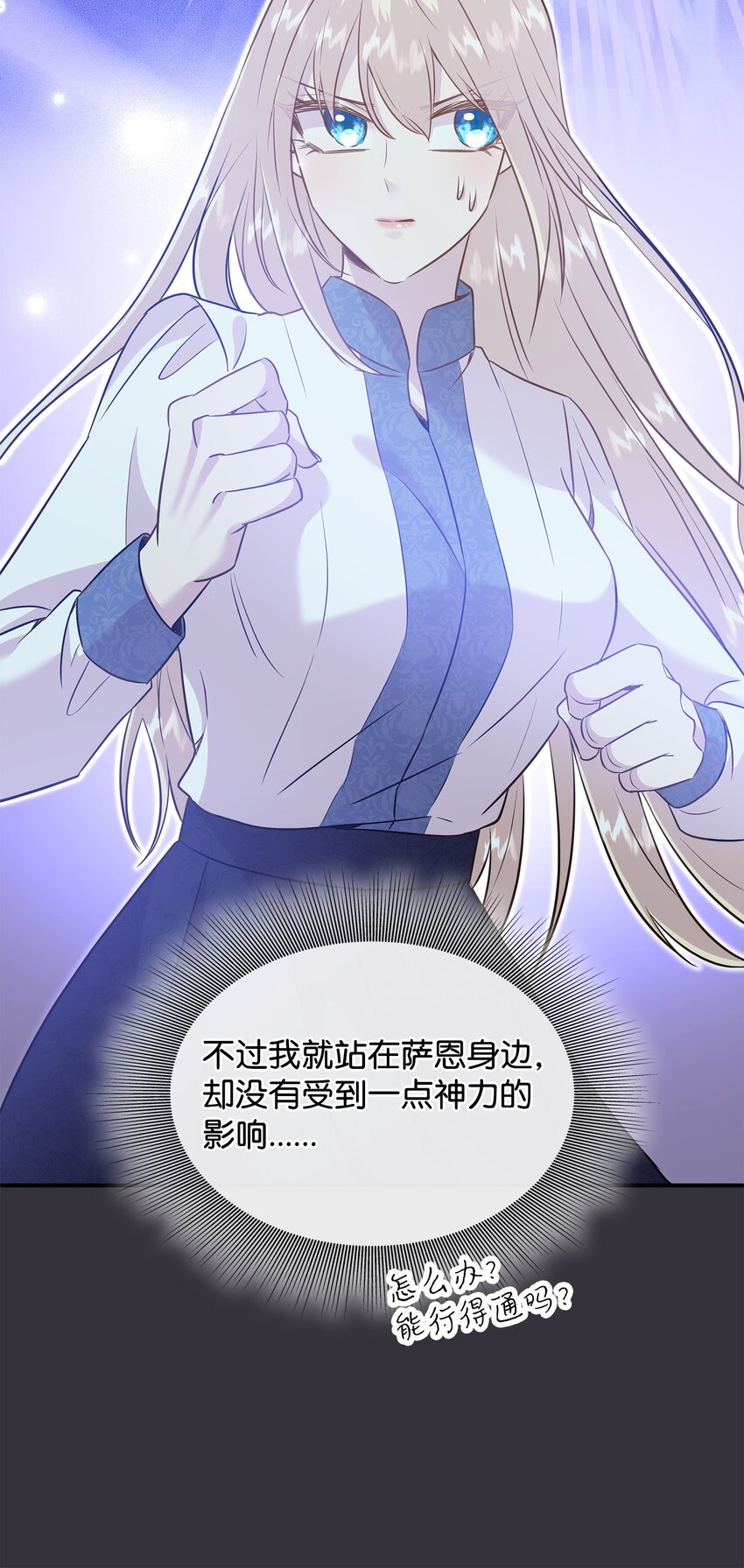 88 萨恩变成怪物(1/2)-第89话