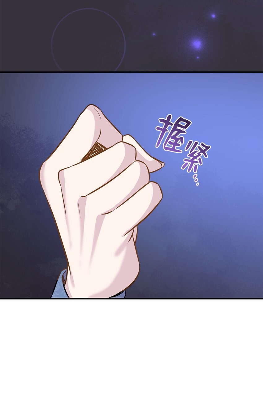 88 萨恩变成怪物(1/2)-第89话