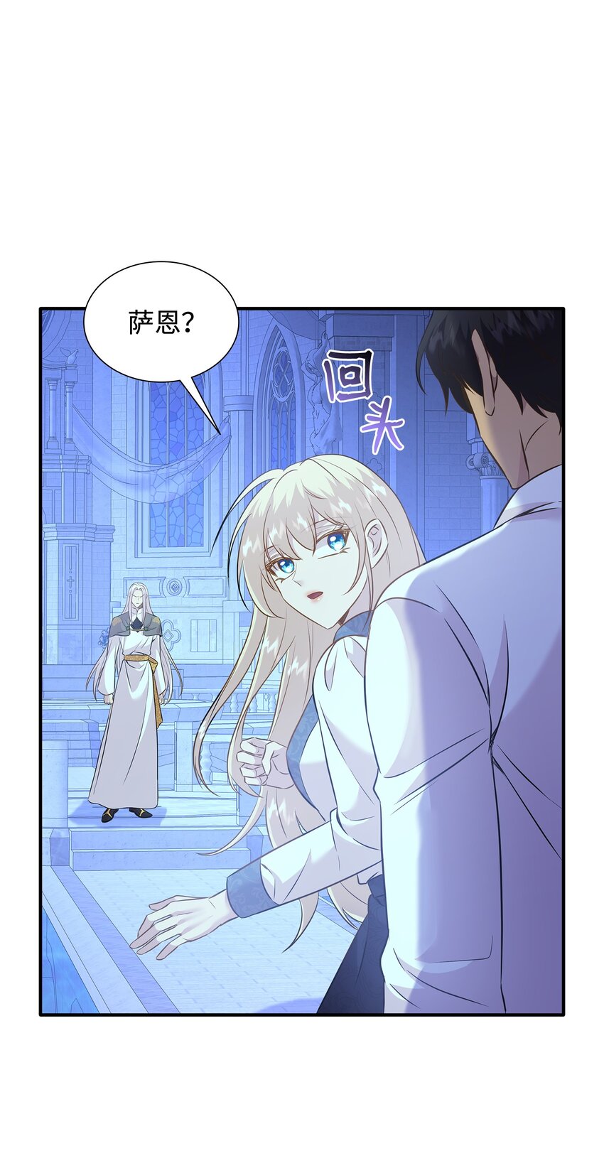 88 萨恩变成怪物(1/2)-第89话