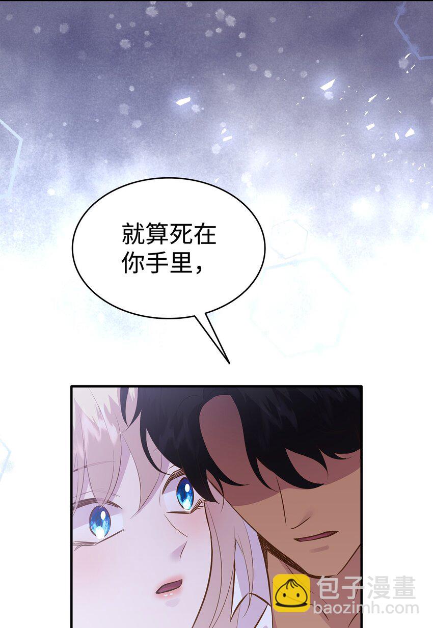 88 萨恩变成怪物(1/2)-第89话