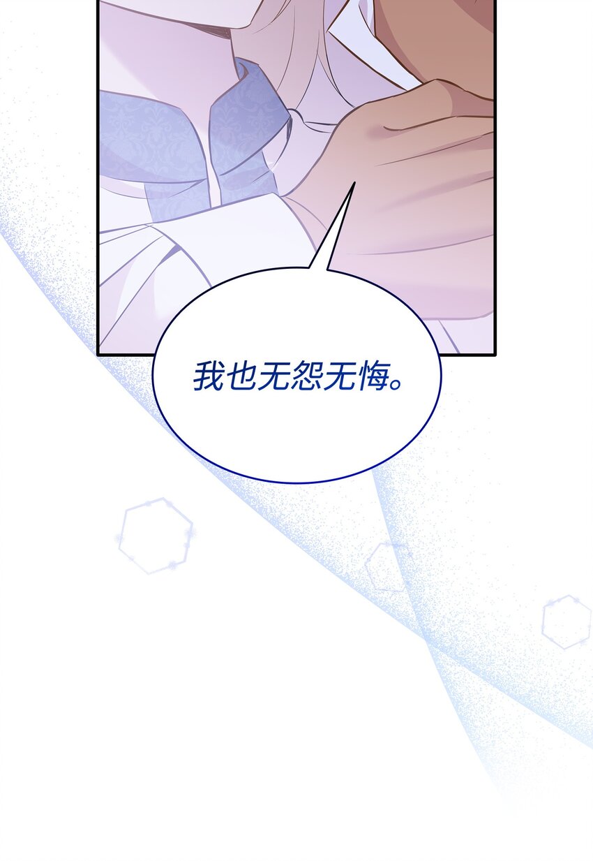 88 萨恩变成怪物(1/2)-第89话
