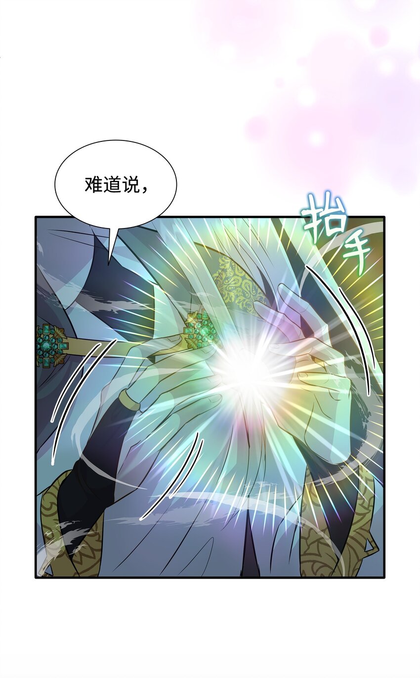 88 萨恩变成怪物(1/2)-第89话