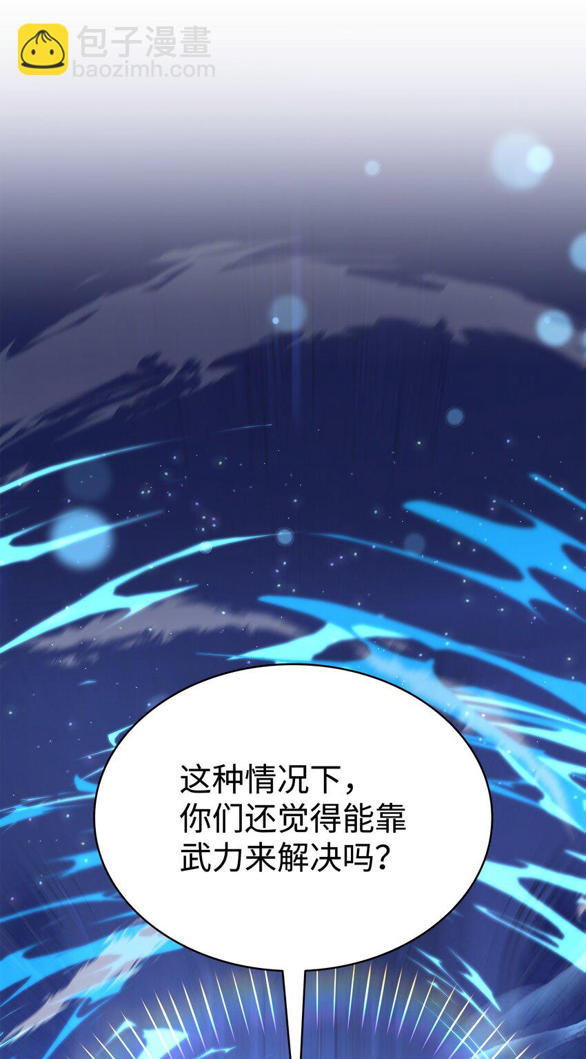 88 萨恩变成怪物(1/2)-第89话