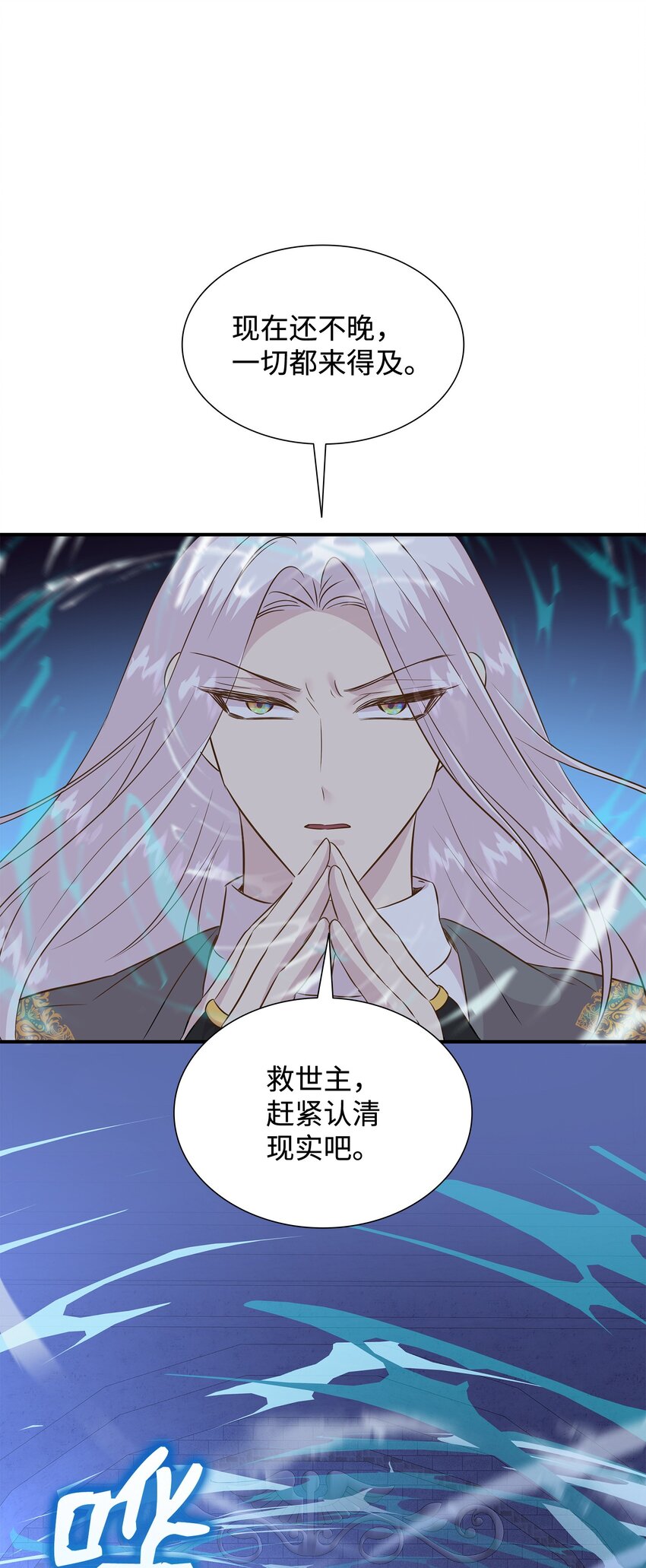 88 萨恩变成怪物(1/2)-第89话