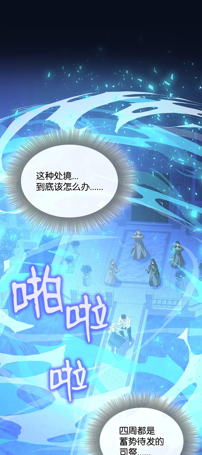 88 萨恩变成怪物(1/2)-第89话