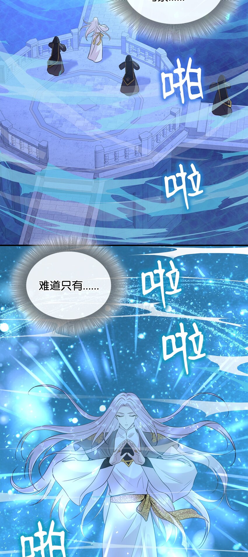 88 萨恩变成怪物(1/2)-第89话
