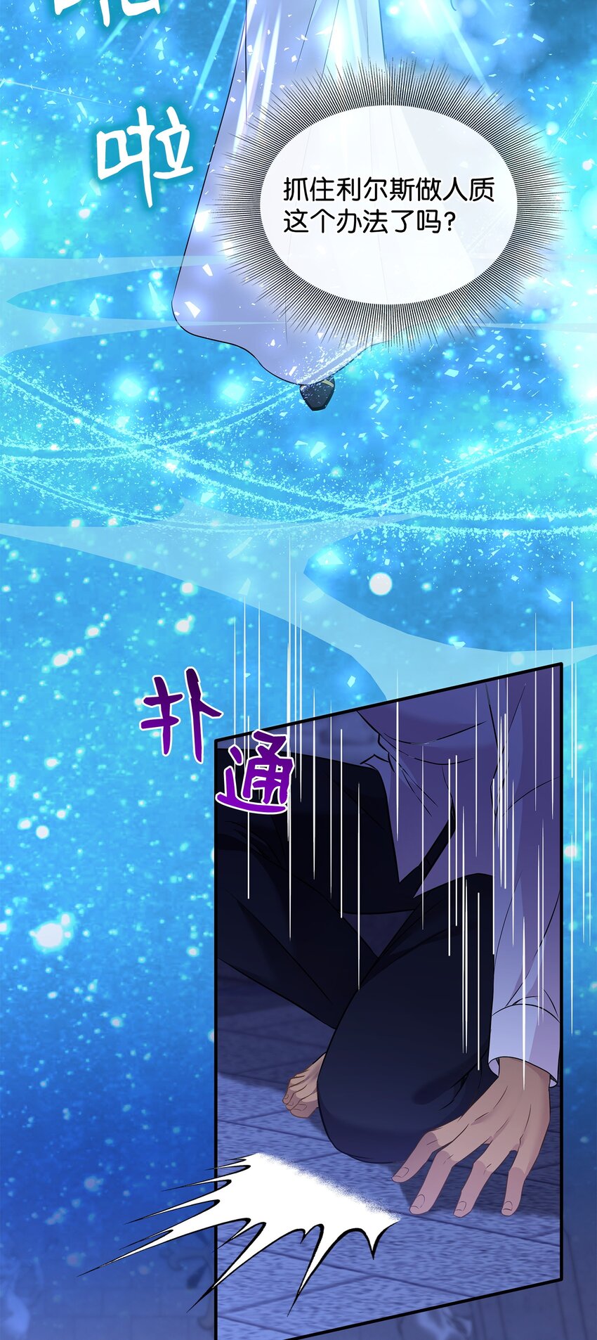 88 萨恩变成怪物(1/2)-第89话