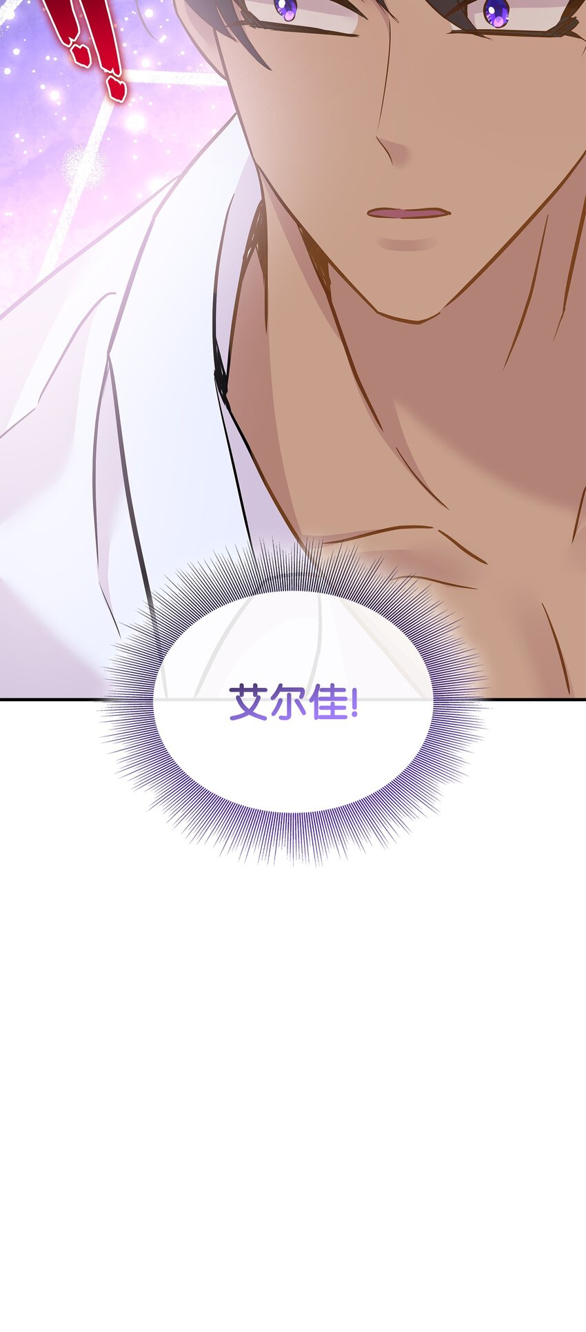 88 萨恩变成怪物(1/2)-第89话