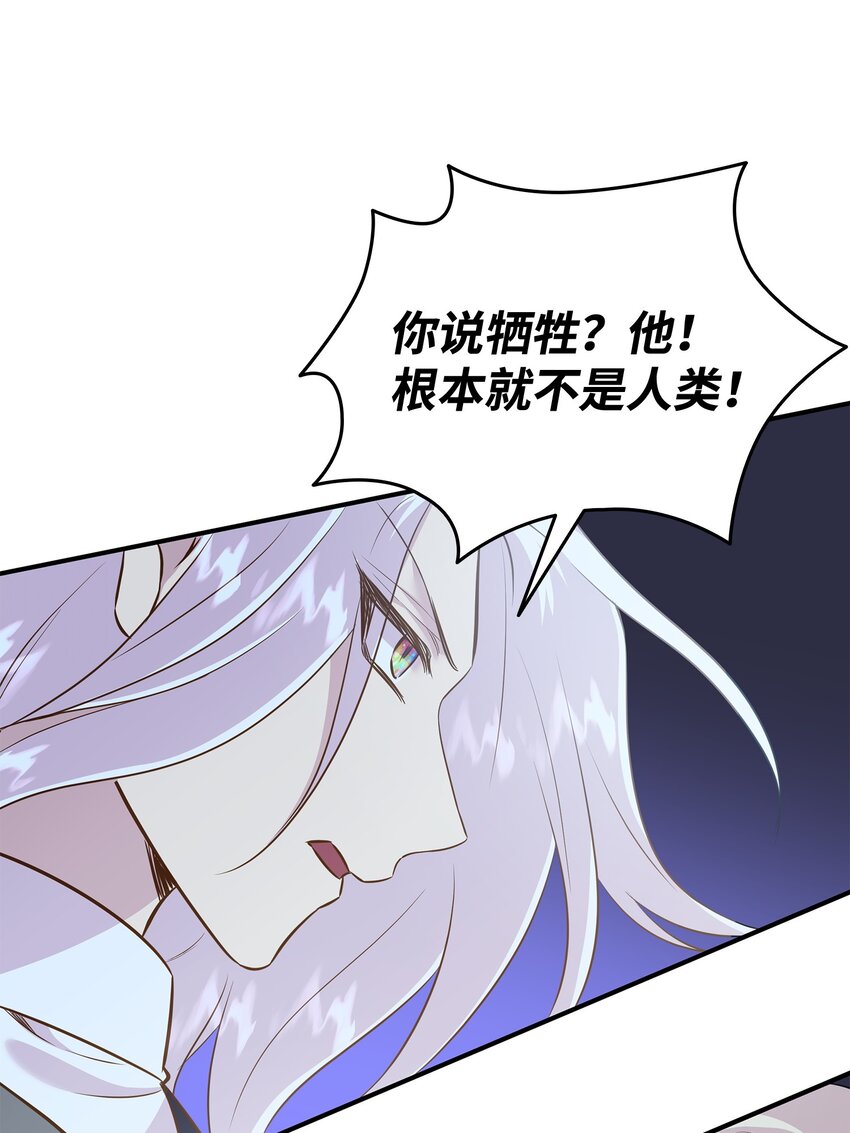 88 萨恩变成怪物(1/2)-第89话