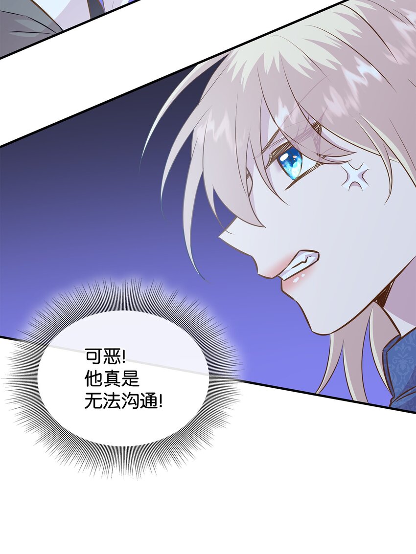 88 萨恩变成怪物(1/2)-第89话