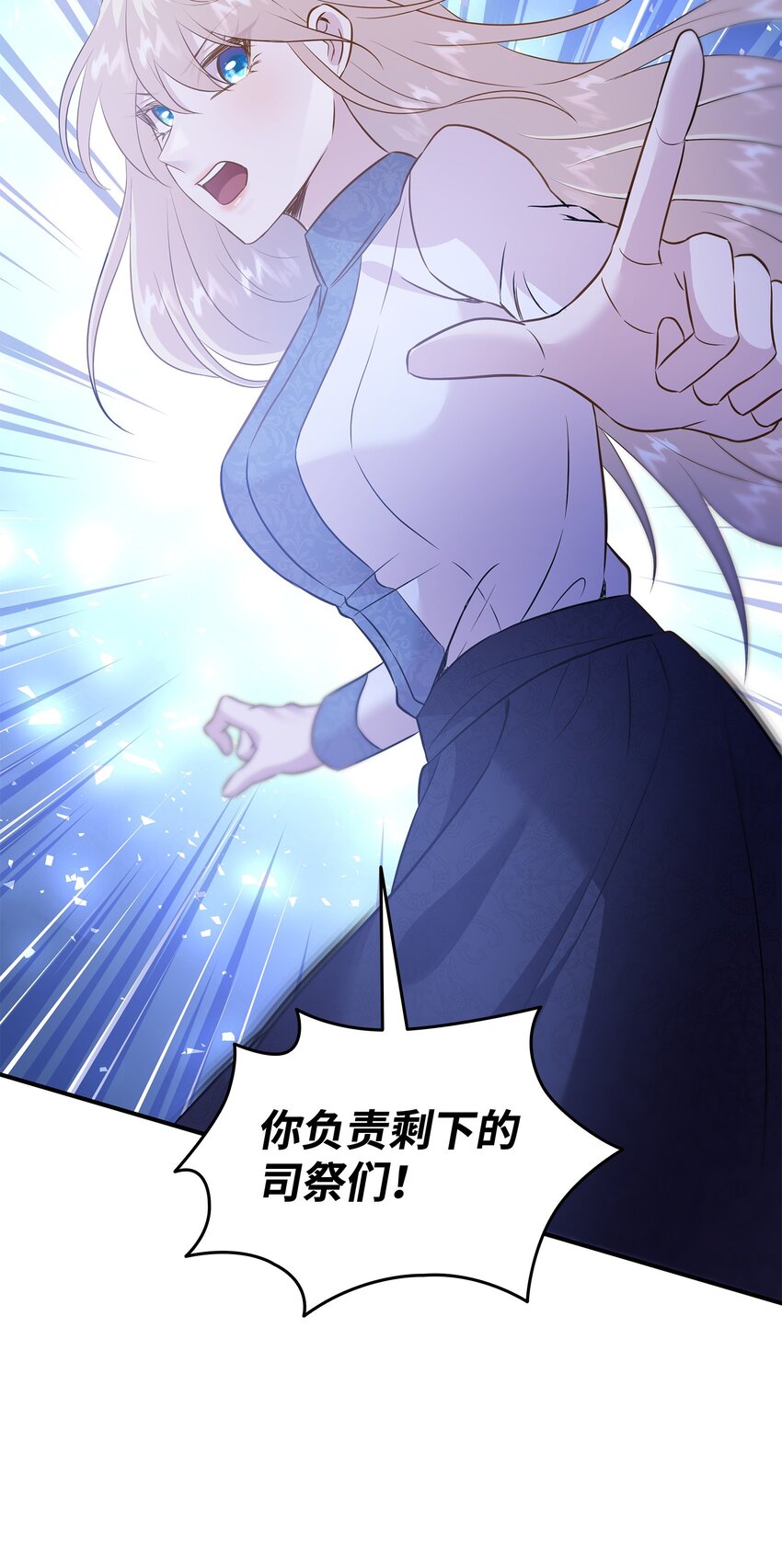 88 萨恩变成怪物(1/2)-第89话