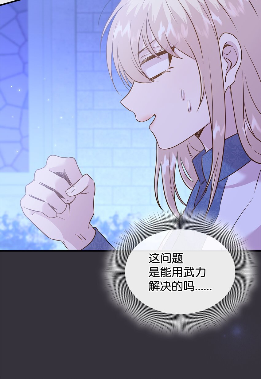 88 萨恩变成怪物(1/2)-第89话