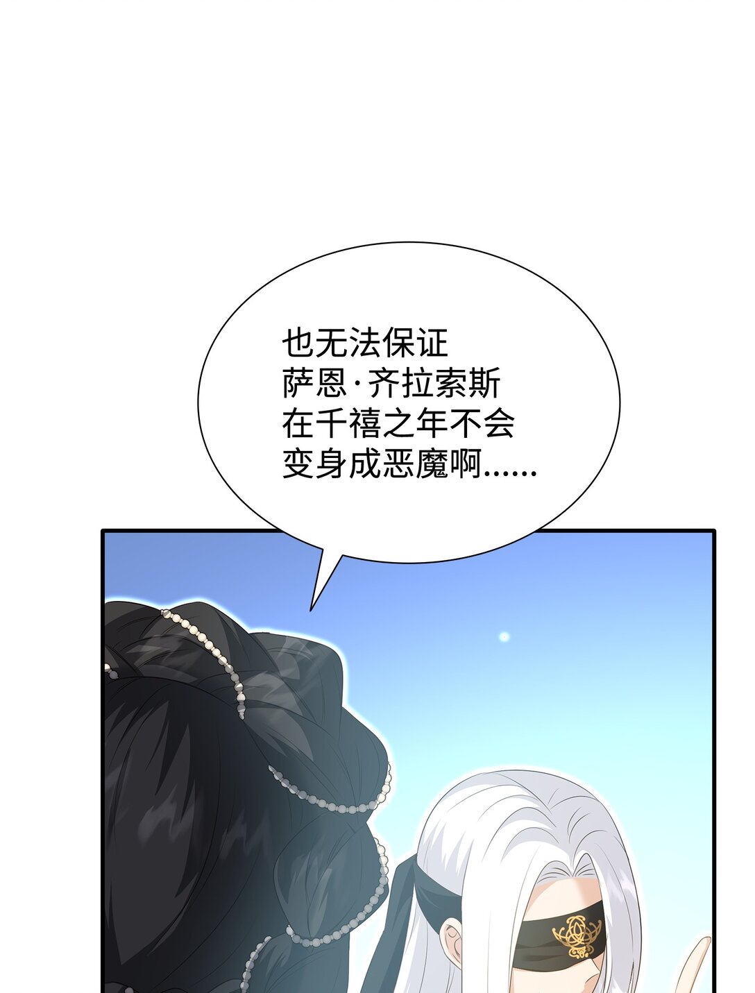 90 皇太子起杀意(1/3)-第91话