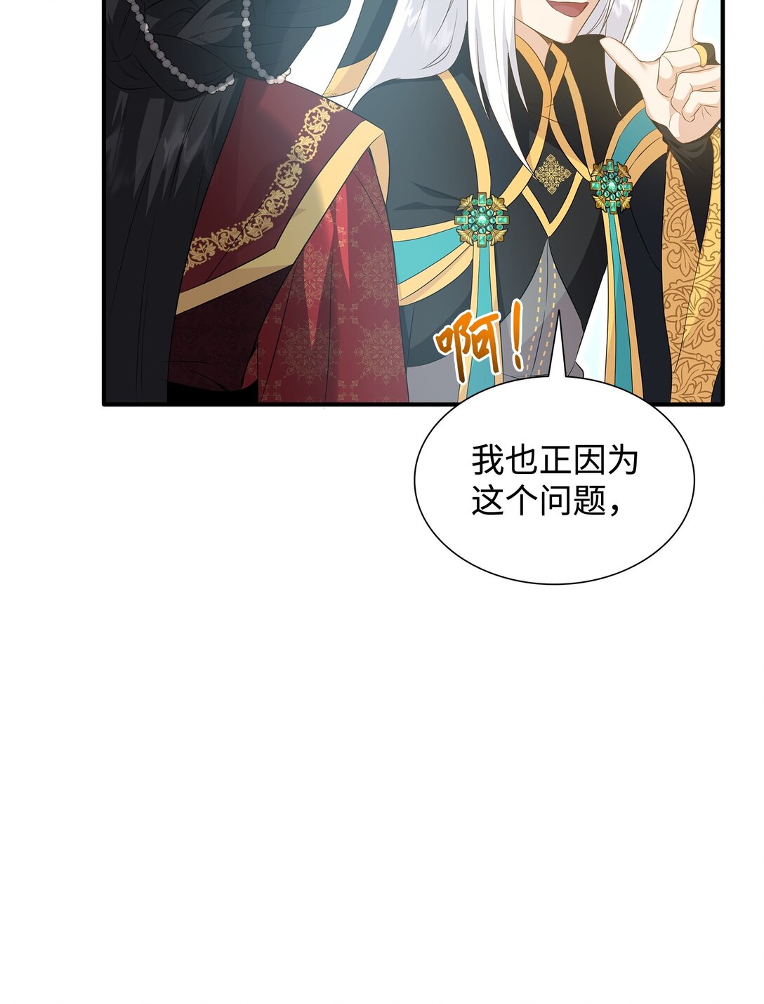 90 皇太子起杀意(1/3)-第91话