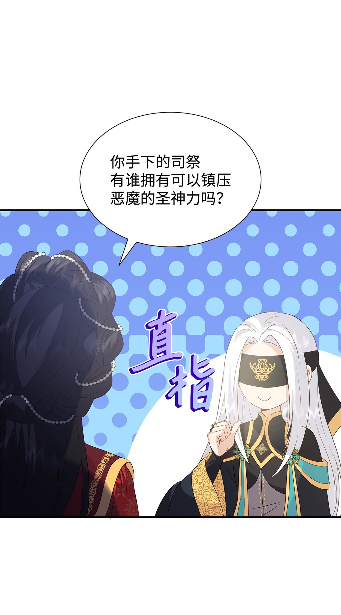 90 皇太子起杀意(1/3)-第91话