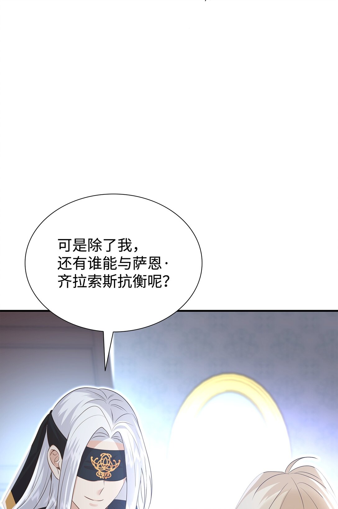 90 皇太子起杀意(1/3)-第91话