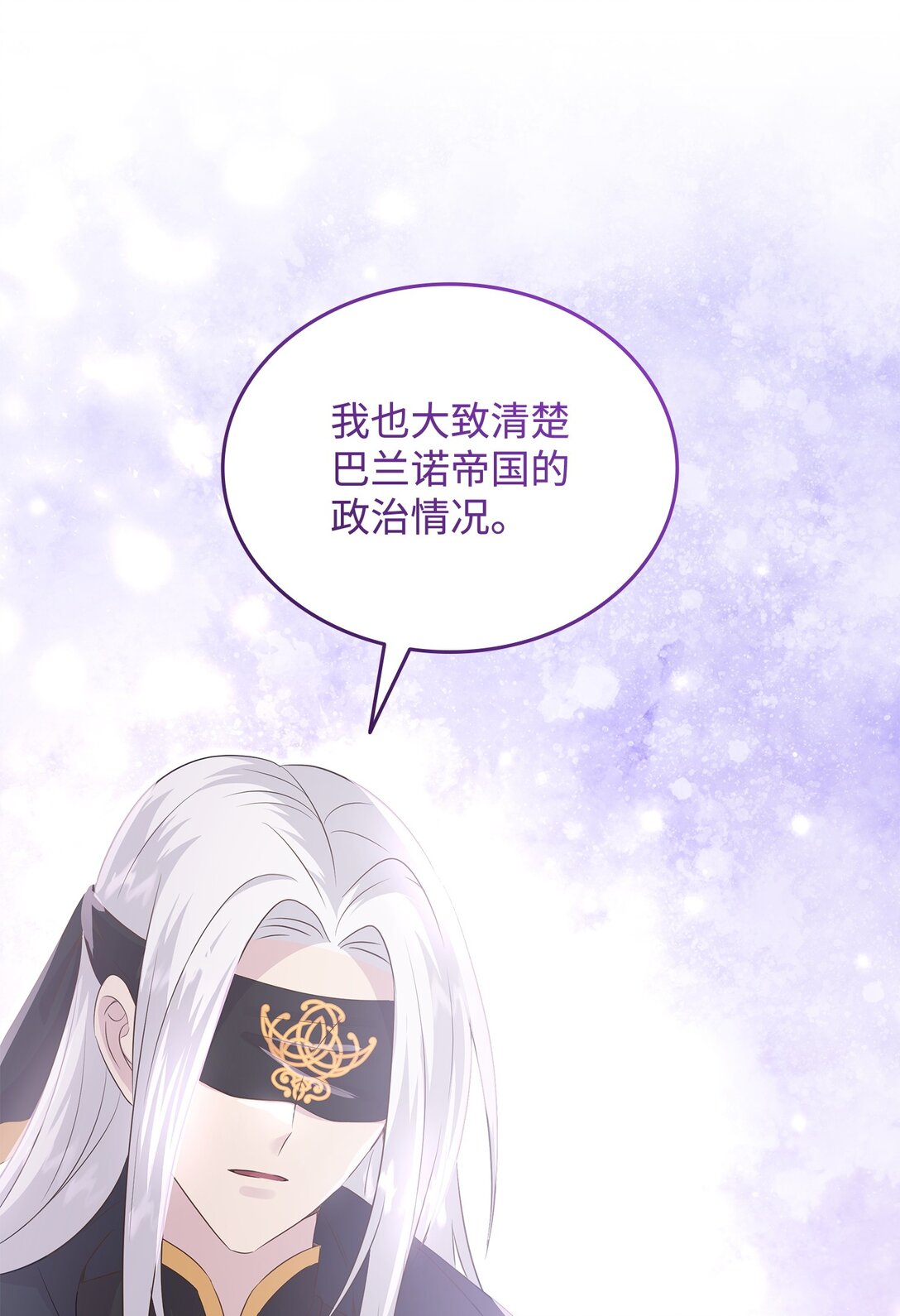 90 皇太子起杀意(1/3)-第91话