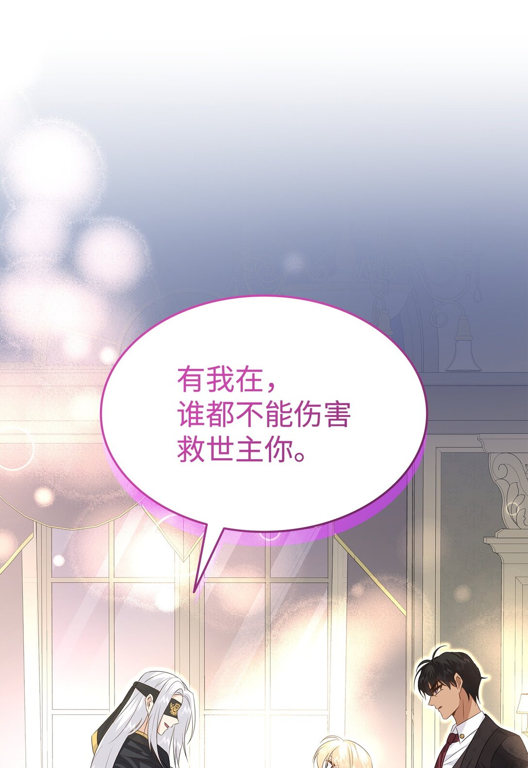 90 皇太子起杀意(1/3)-第91话