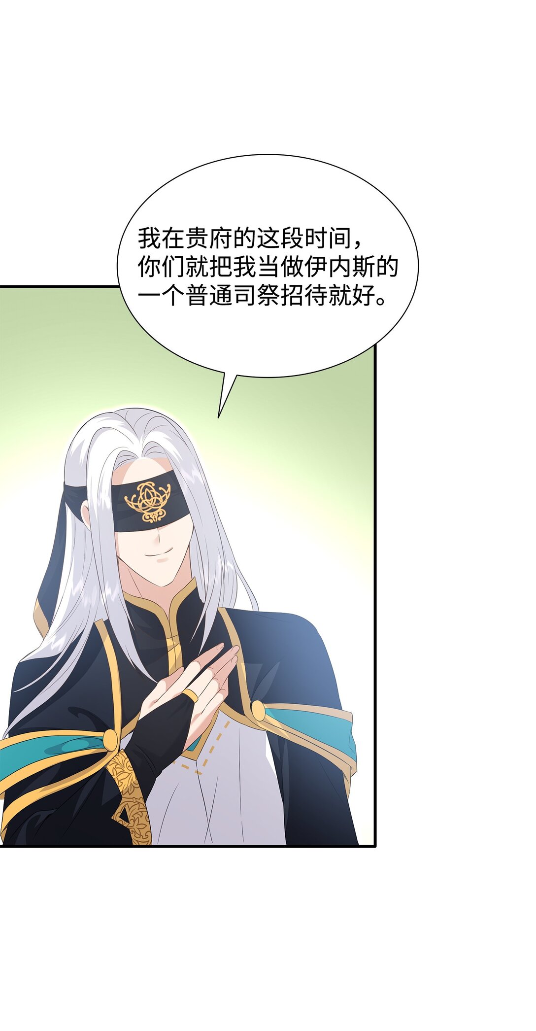 90 皇太子起杀意(1/3)-第91话