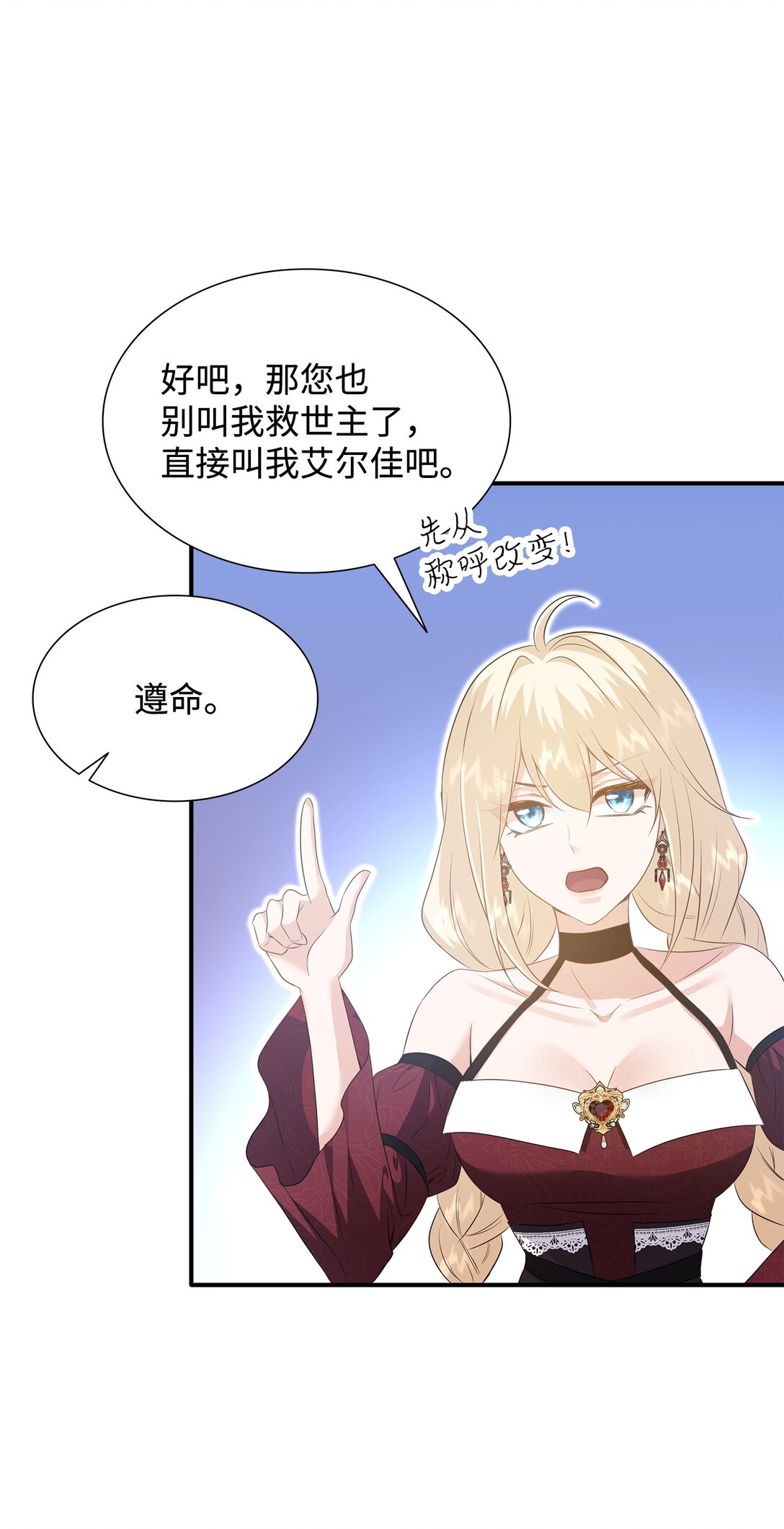 90 皇太子起杀意(1/3)-第91话