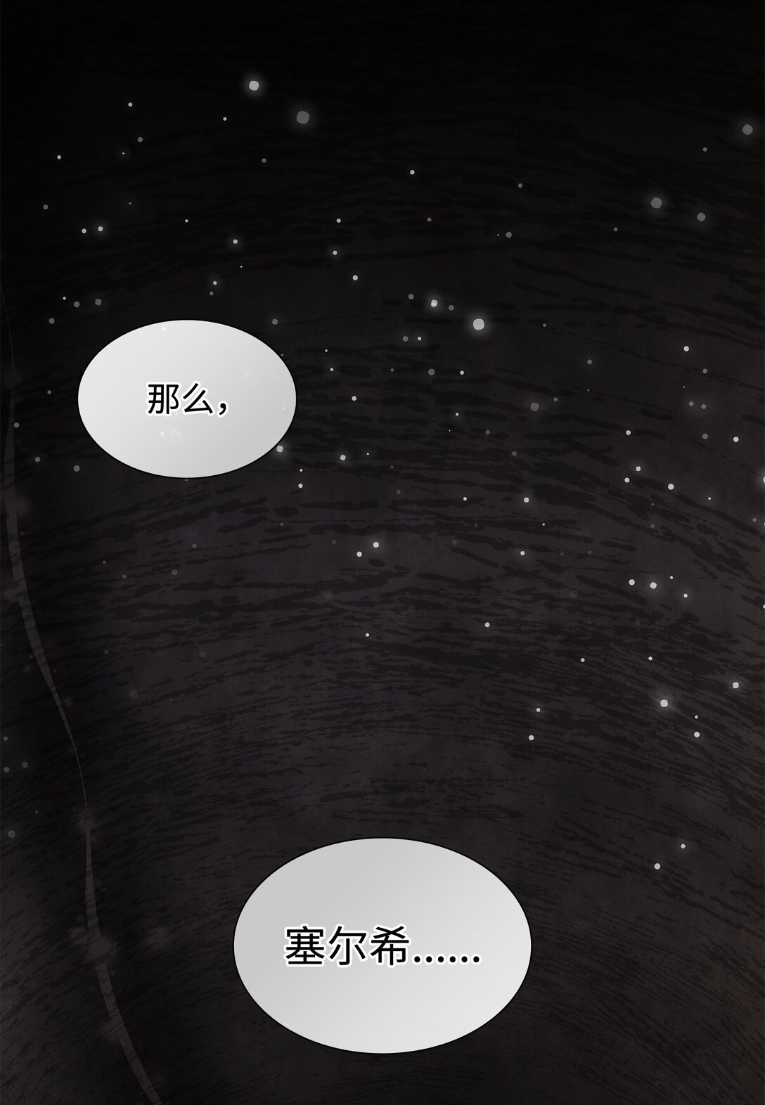 90 皇太子起杀意(1/3)-第91话
