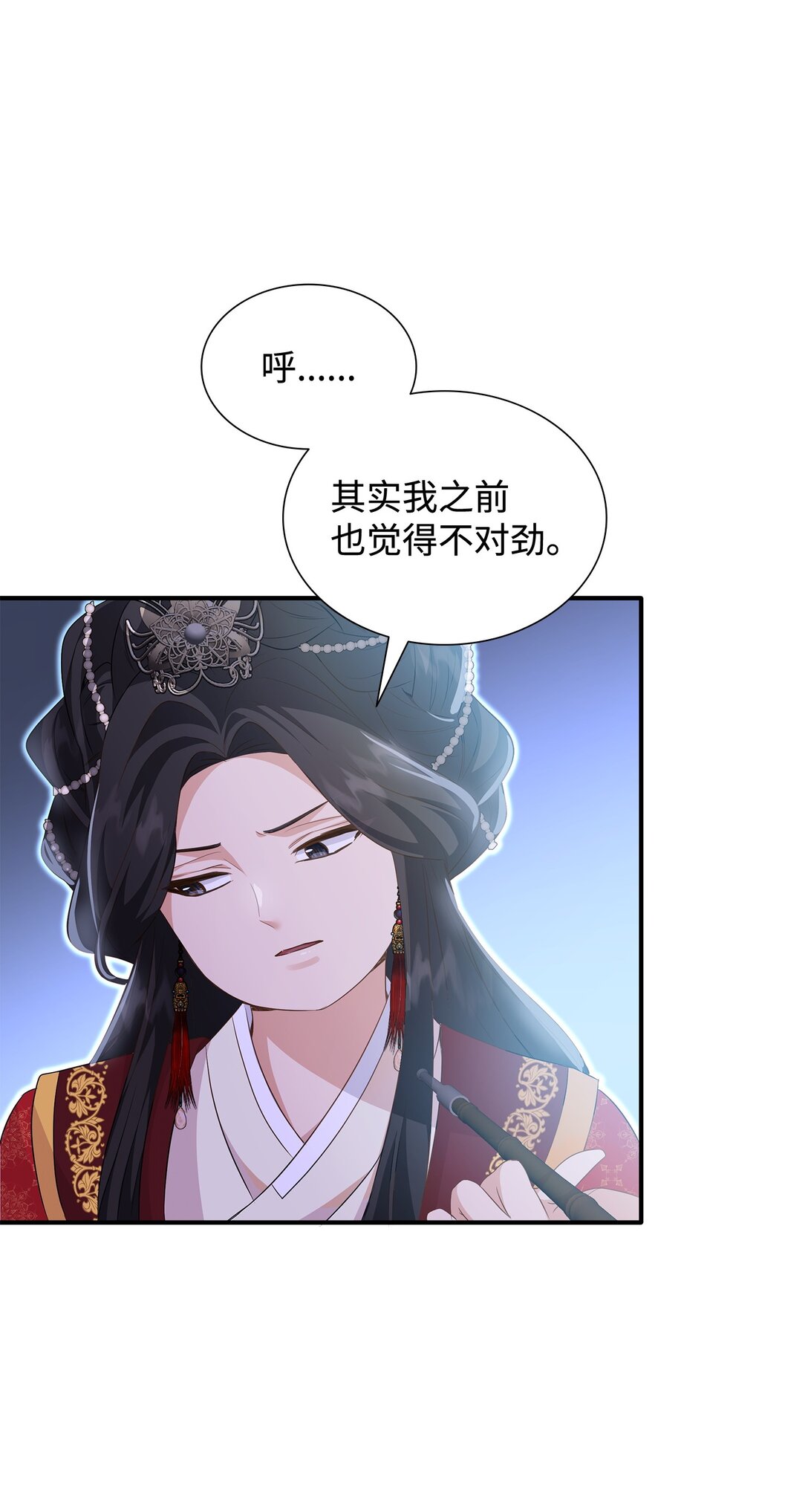 90 皇太子起杀意(1/3)-第91话