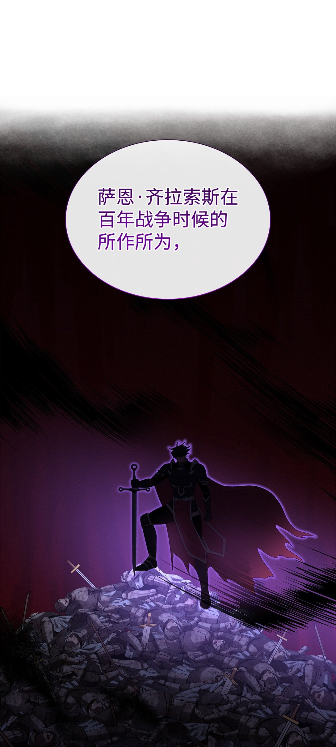 90 皇太子起杀意(1/3)-第91话