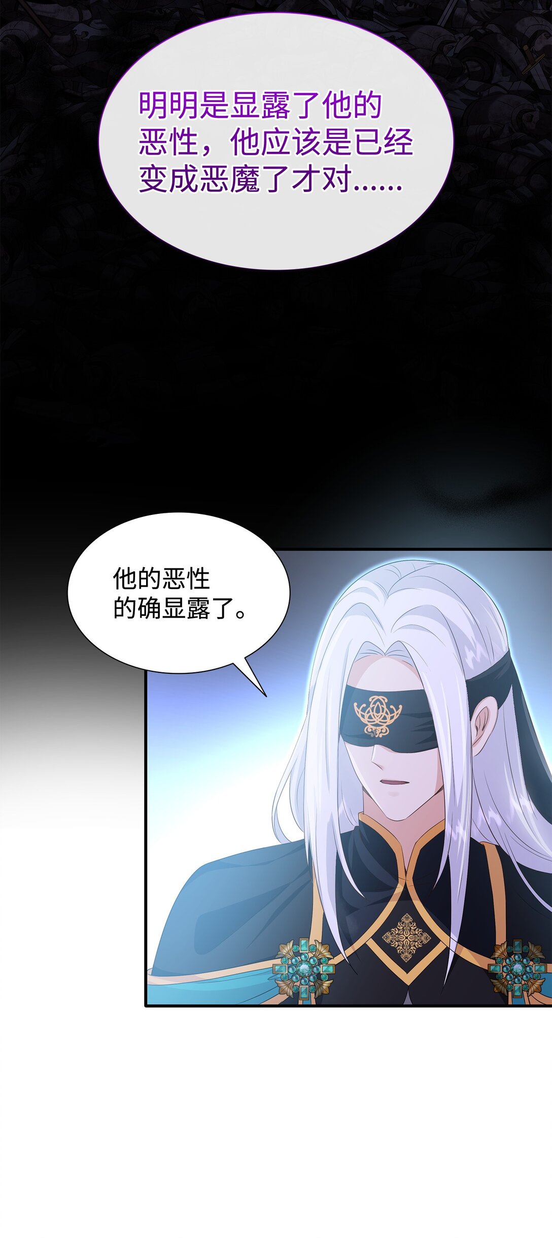 90 皇太子起杀意(1/3)-第91话