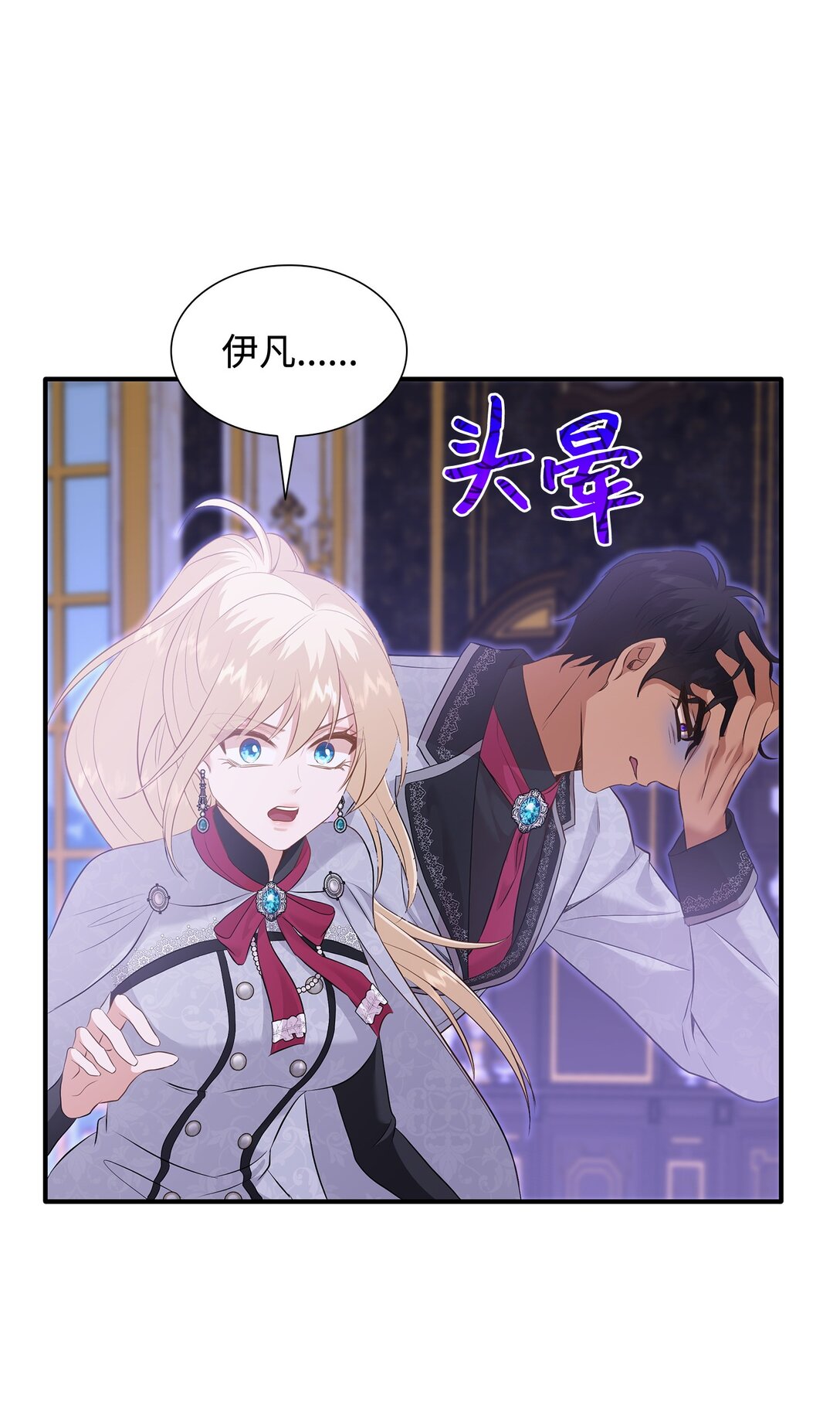 92 贤者之石(1/3)-第93话