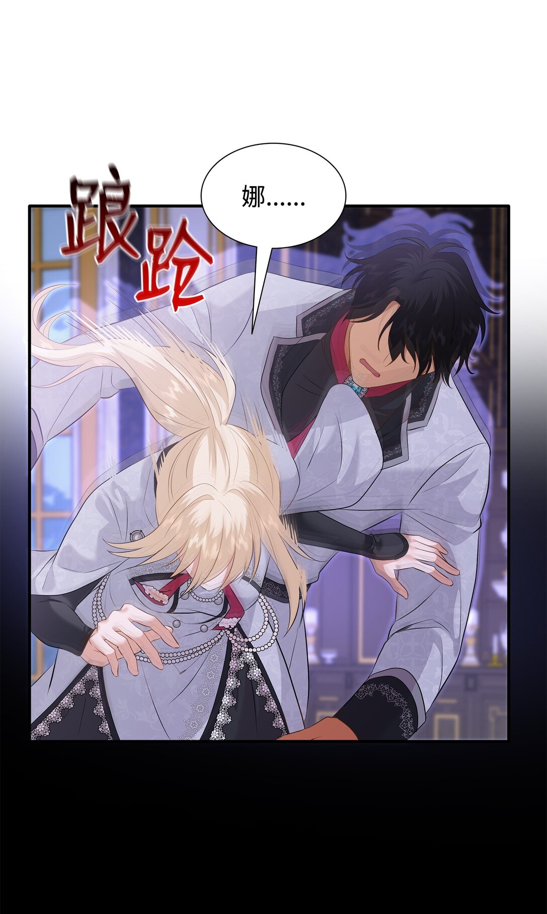 92 贤者之石(1/3)-第93话