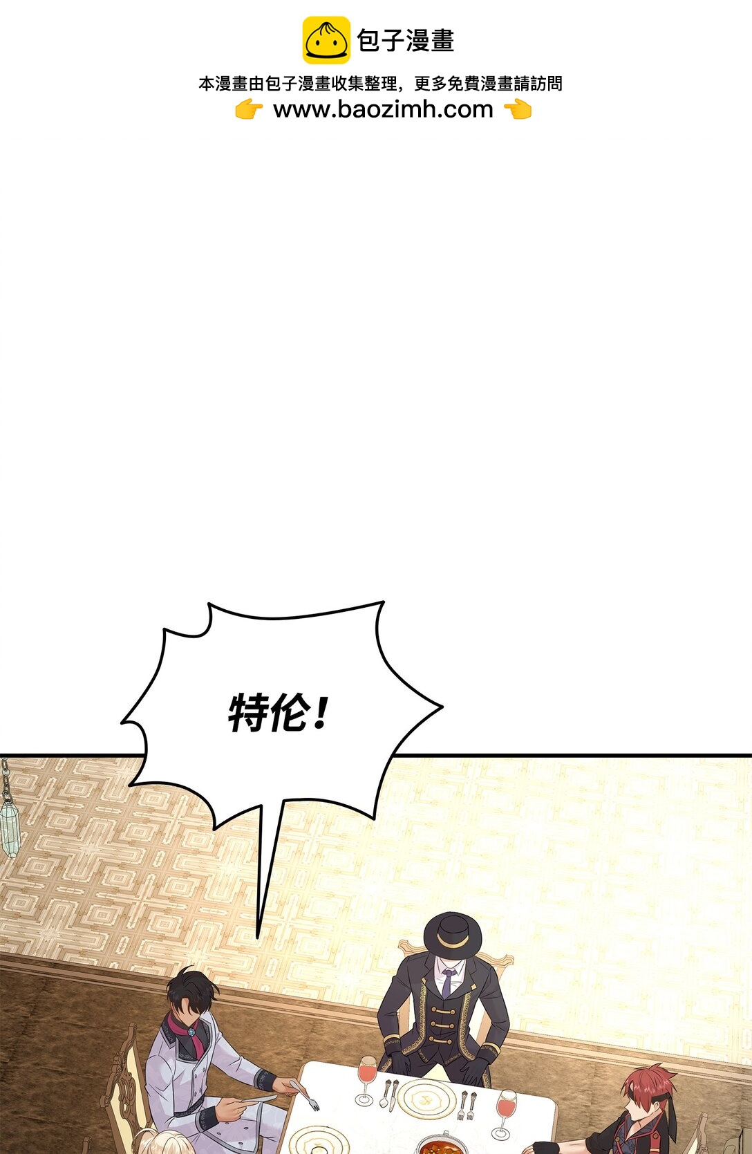 92 贤者之石(1/3)-第93话