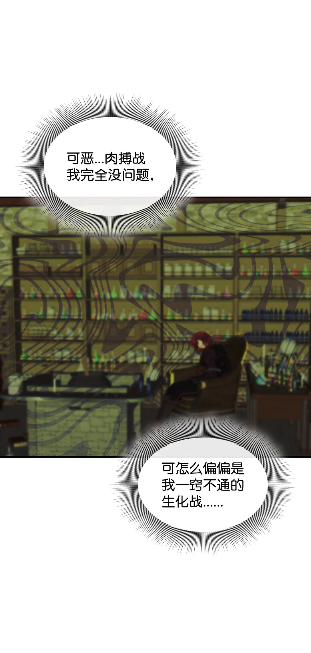92 贤者之石(1/3)-第93话