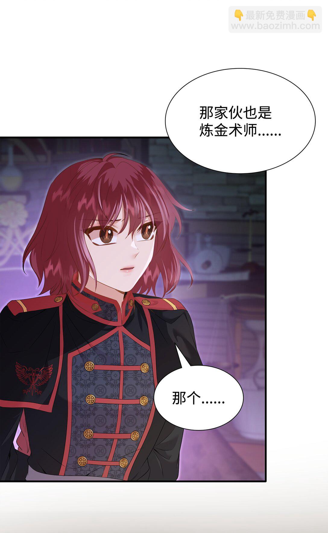 92 贤者之石(1/3)-第93话